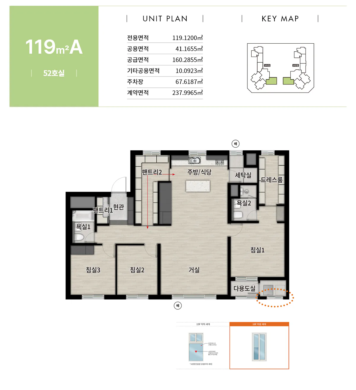 영통역 우미 린 119m² A 평면도 · 전용면적 119.12㎡ · 공급면적 160.29㎡ · 계약면적 238.00㎡ · 52호 공급 · 3Bed 2Bath · 오피스텔