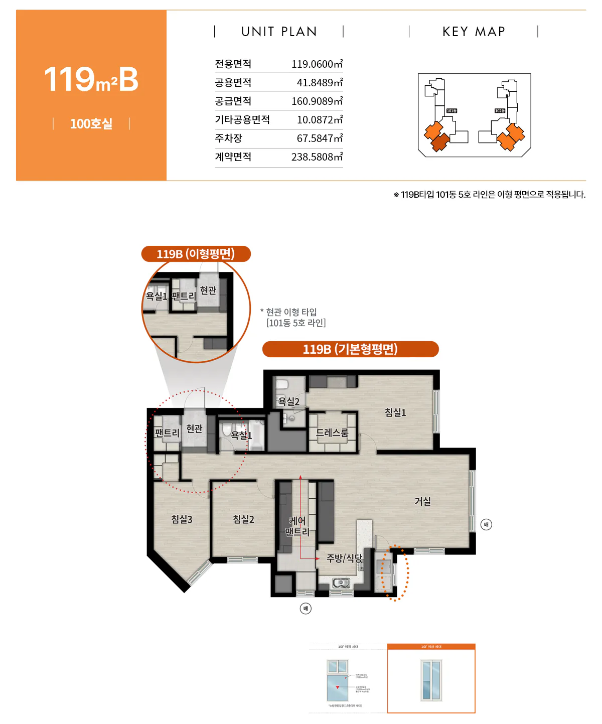 영통역 우미 린 119m² B 평면도 · 전용면적 119.06㎡ · 공급면적 160.91㎡ · 계약면적 238.58㎡ · 100호 공급 · 3Bed 2Bath · 오피스텔