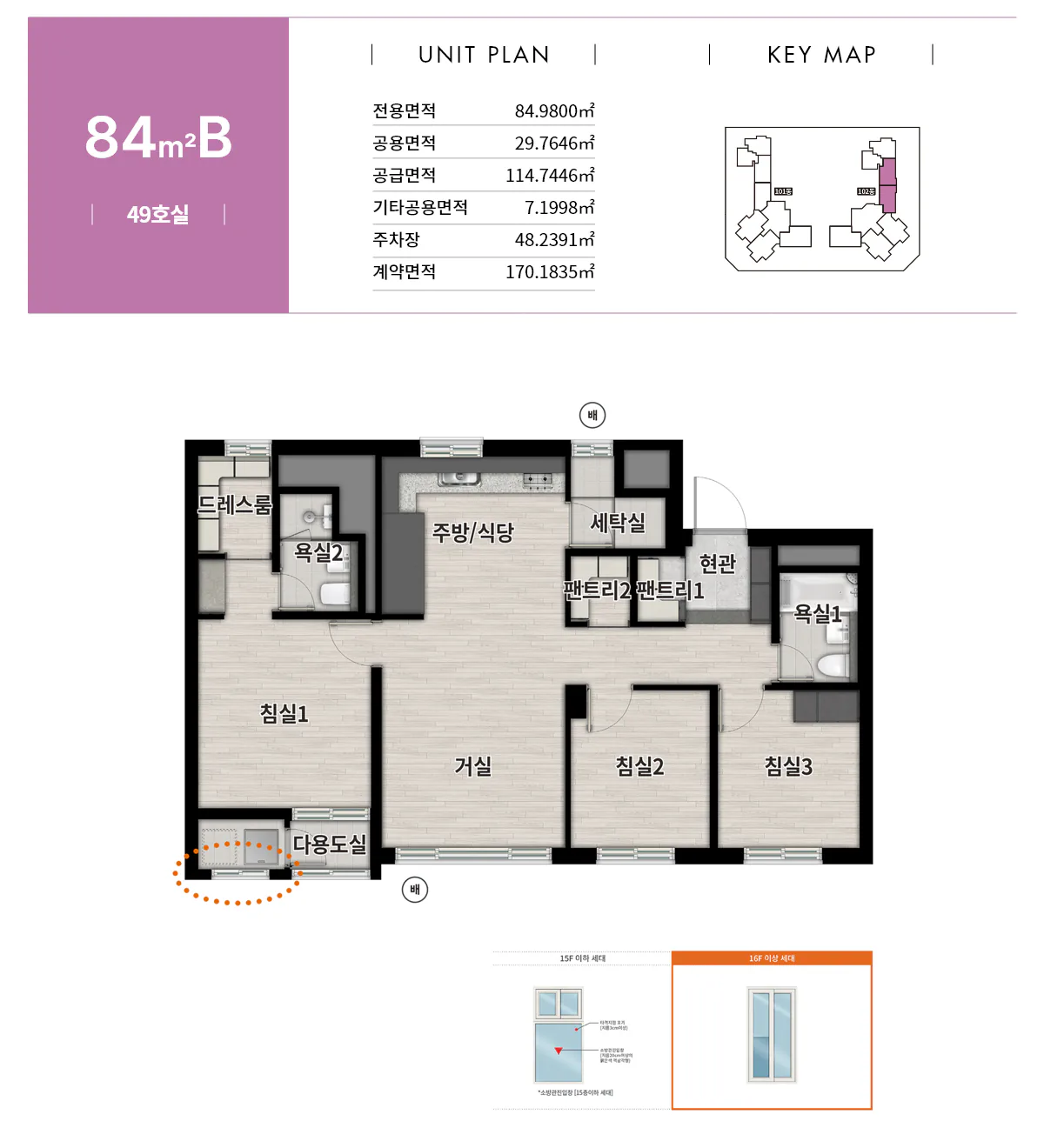 영통역 우미 린 84m² B 평면도 · 전용면적 84.98㎡ · 공급면적 114.74㎡ · 계약면적 170.18㎡ · 49호 공급 · 3Bed 2Bath · 오피스텔