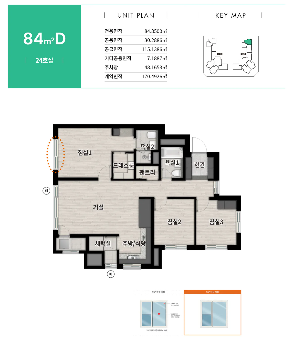 영통역 우미 린 84m² D 평면도 · 전용면적 84.85㎡ · 공급면적 115.14㎡ · 계약면적 170.49㎡ · 24호 공급 · 3Bed 2Bath · 오피스텔