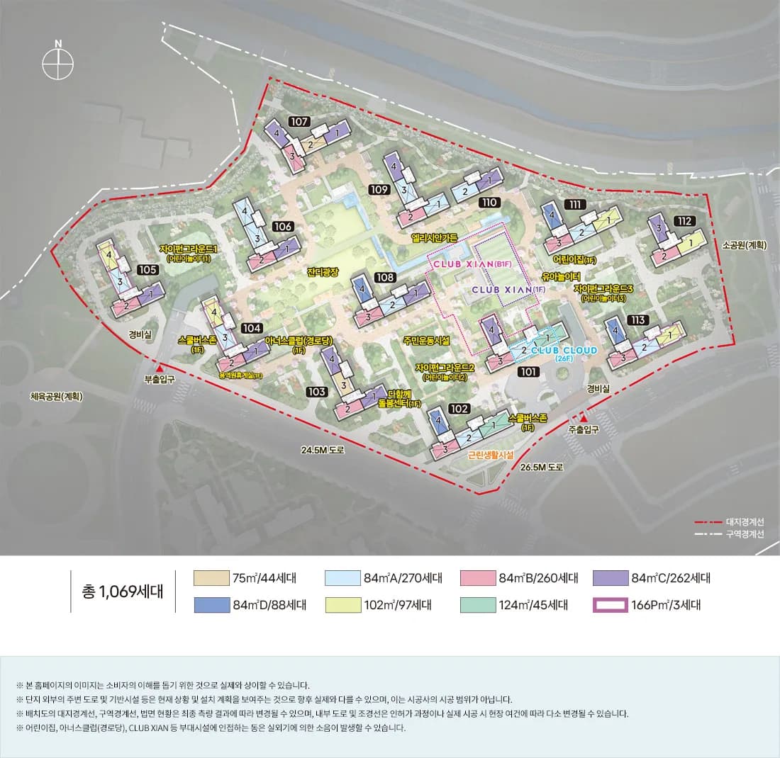 오산헤리티지자이 1단지 배치도 — 101~113동과 타입별 세대수