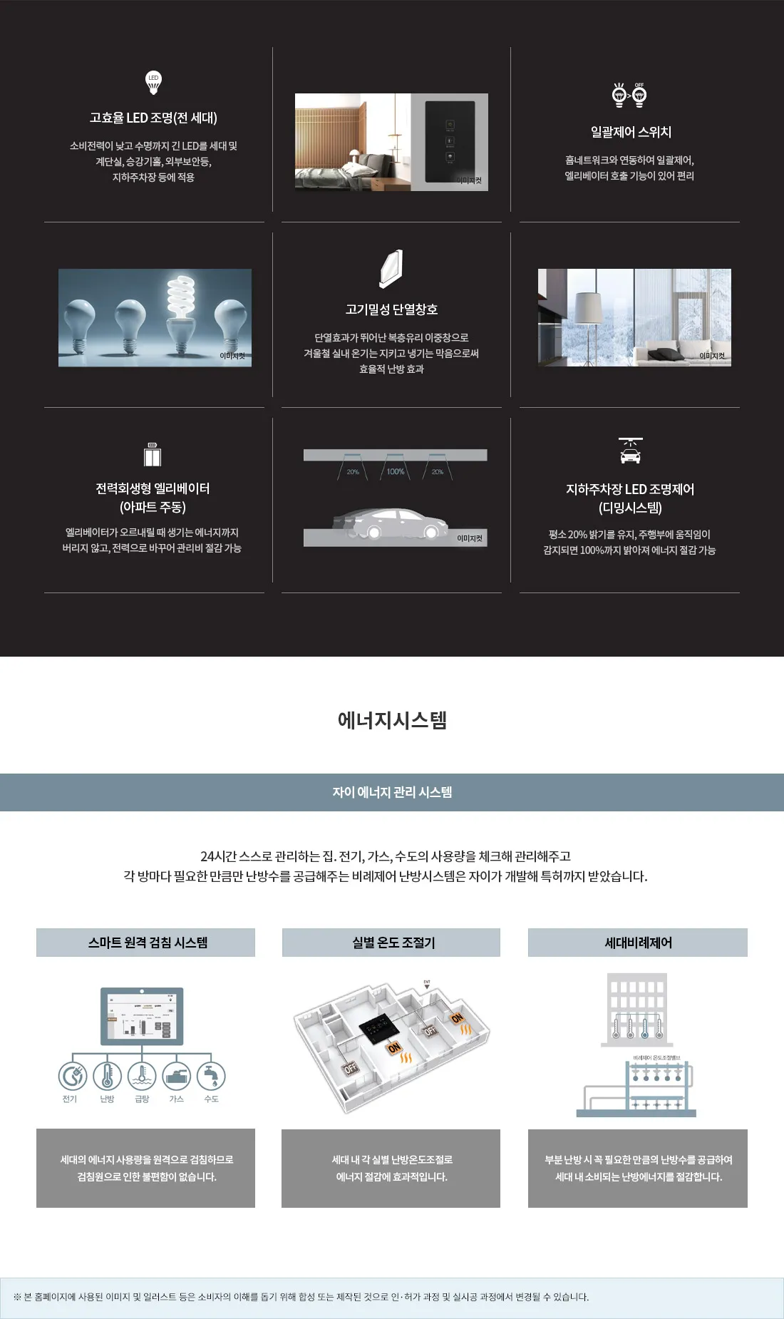 오산헤리티지자이 에너지 시스템